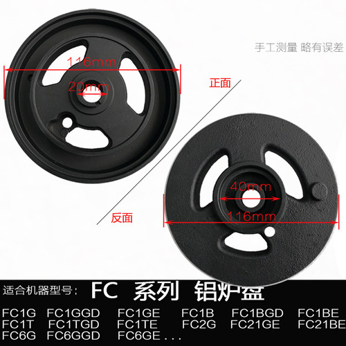适用方太燃气灶配件FC1B FC1D FC1G FC2G/6G大火盖分火器炉头芯帽 - 图3