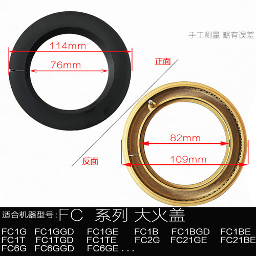 适用方太燃气灶配件FC1B FC1D FC1G FC2G/6G大火盖分火器炉头芯帽 - 图1