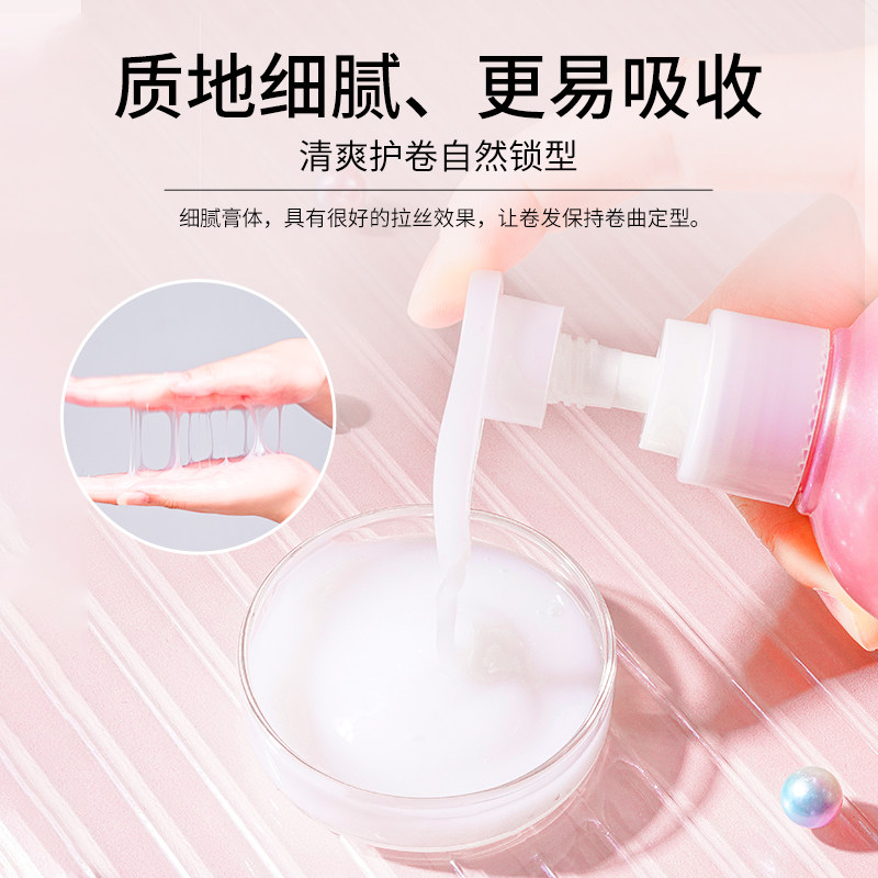 芭思蔻弹力素女卷发定型保湿烫发后 芭思蔻头发造型