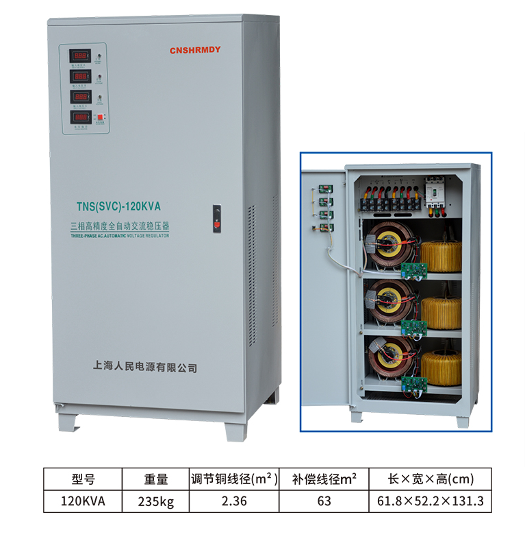 人民380v三相稳压器3KW15KW30KW40KW50KW60KW80KW100KW120KW150KW - 图2