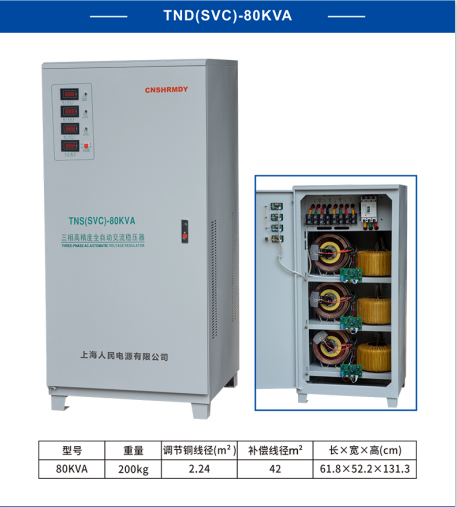 人民380v稳压器三相1500W6KW15KW20KW30KW40KW50KW60KW90KW100KW