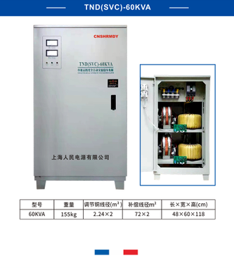 上海人民220V稳压器家用2KW5KW8KW10KW15KW20KW30KW40KW50KW60KW,淘宝优惠券,粉丝福利购,淘宝优惠卷
