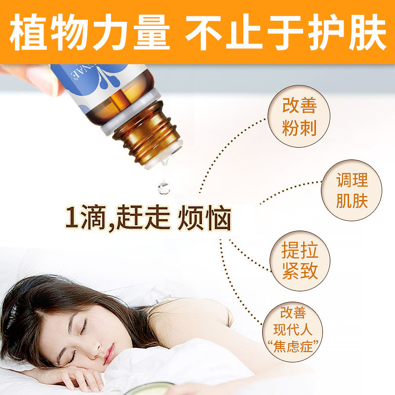 嘉媚乐迷迭香10ml单方收细毛孔香薰 嘉媚乐大悦单方精油