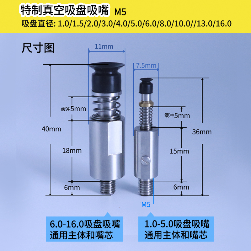 自动化设备贴片机编带机机器人机械手取料专用硅橡胶真空吸盘吸嘴