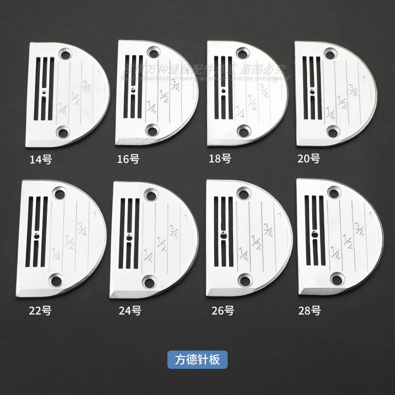 平车方德款牙齿针板金鸽牙齿电脑缝纫机送布牙粗牙针板大小孔薄料,淘宝优惠券,粉丝福利购,淘宝优惠卷