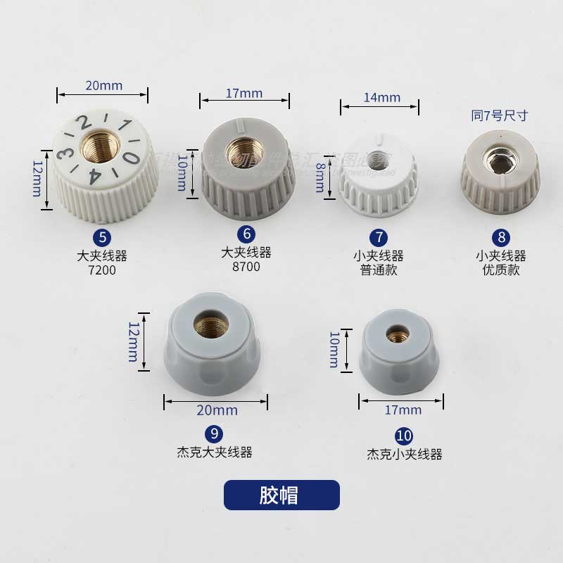 平车夹线器电脑平车夹线片胶帽防松垫片松线钉宝塔弹簧小夹线器-图1