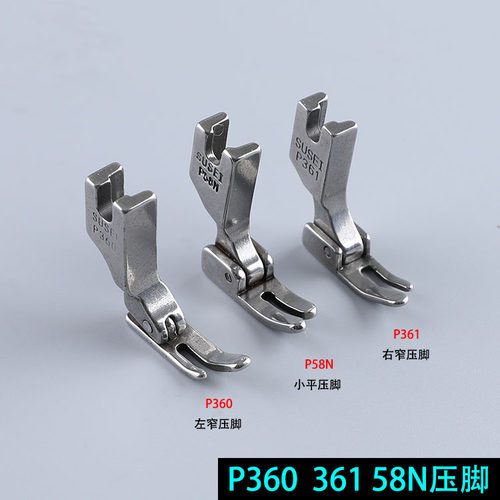 P351全钢平P58N小压脚P363拉链P360窄P361单边P36LN顺单边36N包邮 - 图2