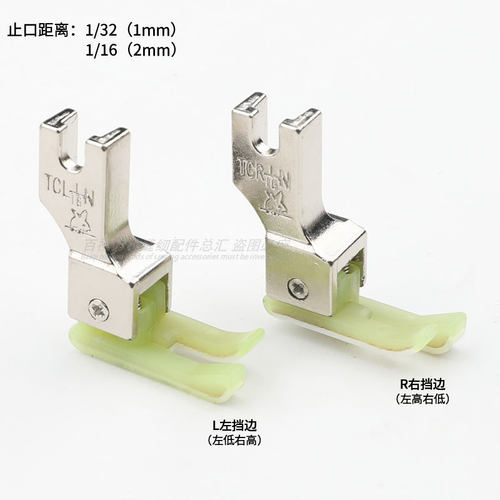胶底压线塑料高低压脚 0.1正反止口电脑缝纫机平车双层耐磨CR1/32 - 图0