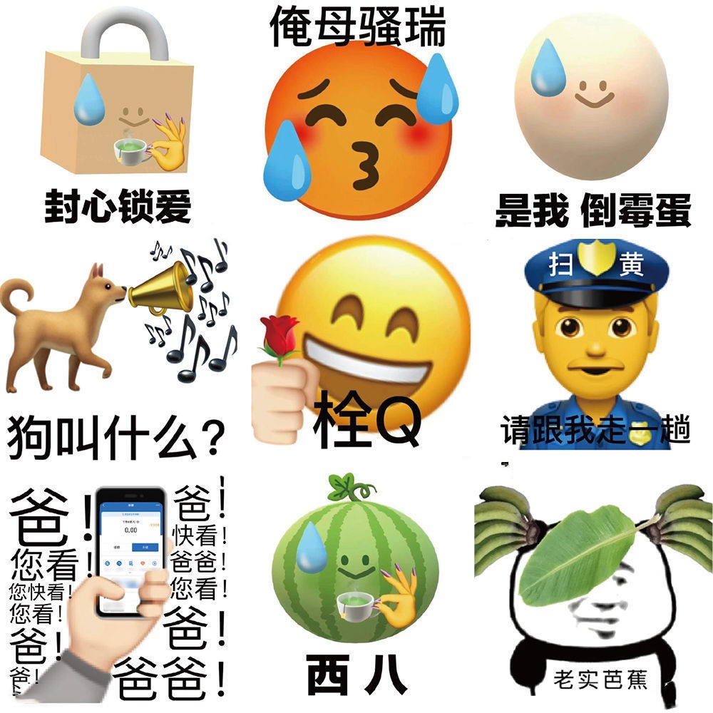 新款62张emoji沙雕表情包贴纸趣味爆笑简约网红创意装饰防水贴纸-图1