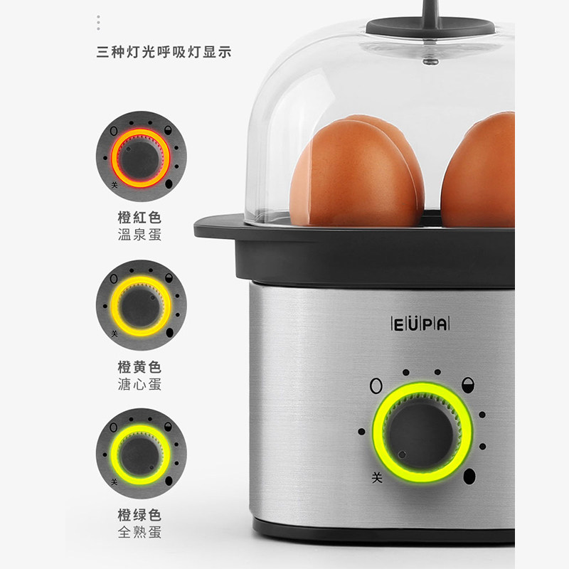 灿坤不锈钢迷你蒸煮鸡蛋小型煮蛋器 eupa灿坤卓远煮蛋器/蒸蛋器