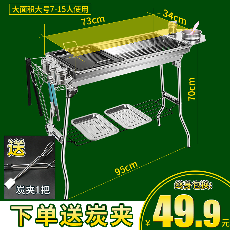 大号不锈钢烤架木炭户外烧烤炉烧炭烤炉野外家用烤架碳烤炉子全套-图3