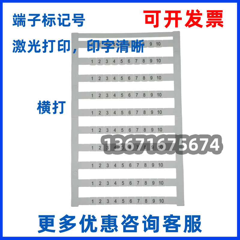 SAKDU2.5N ZDU WDU DEK5/3.5/5.5/6/8plus适用魏德米勒端子标记条