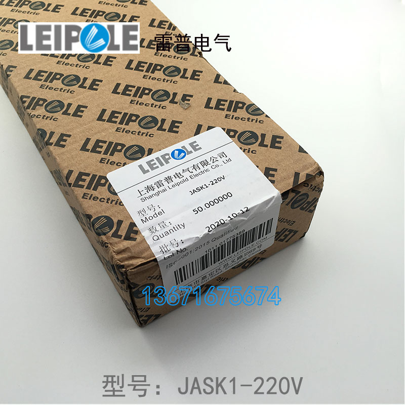 上海雷普LEIPOLE 保险丝端子 JASK1LD 24V 220V JXB-RD JASK1EN - 图3