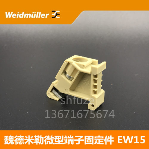 Weidmuller魏德米勒EW15 SAKEW ZEW WEW35/2堵头导轨终端子固定件 - 图3
