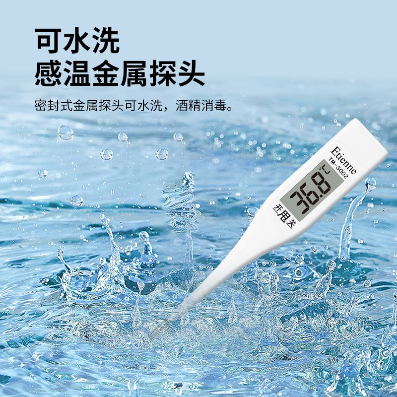Etienne Electronic Thermometer Household Accurate Special Measuring Instrument Thermometer Children's Infant Infant Thermometer