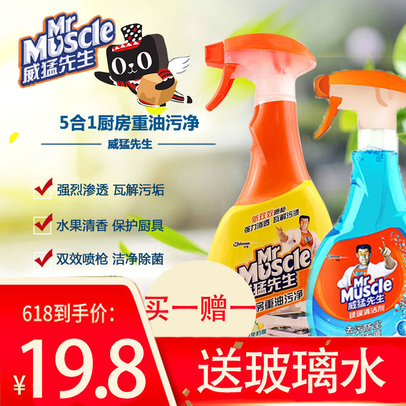 威猛厨房重油污抽汽车清洁清洁剂 日高家居油污清洁剂