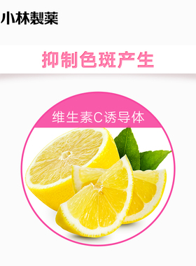 小林制药保湿密封乳液