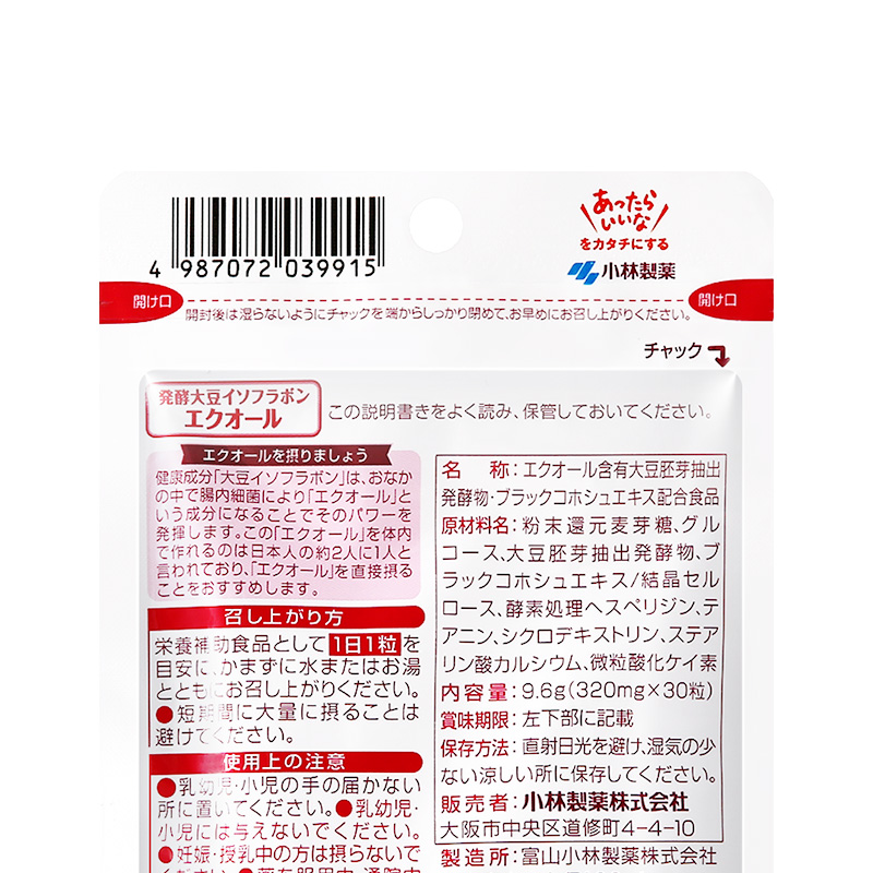 小林制药日本命之母大豆异黄酮辅助更年期女性平衡雌激素补充*2包