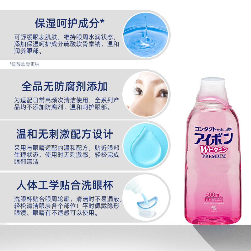 日本小林制药洗眼液缓解眼睛疲劳红血丝洗眼水眼部护理洗眼药3选1