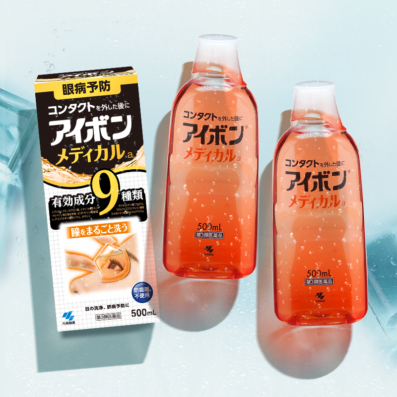 日本小林制药洗眼液景甜同款黑9清凉4度缓解眼疲劳正品500ml*2