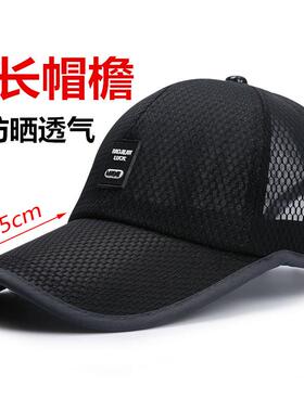 夏季防晒遮阳帽男透气网眼太阳帽