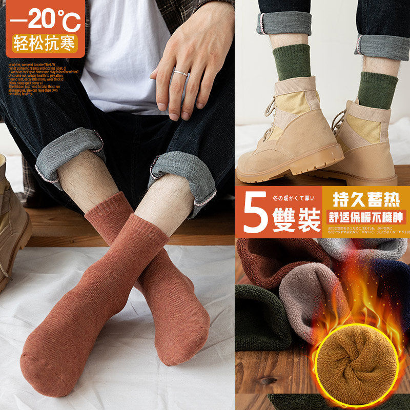 男士袜子秋冬季中筒棉袜潮流冬天保暖加绒加厚运动吸汗毛圈长袜男