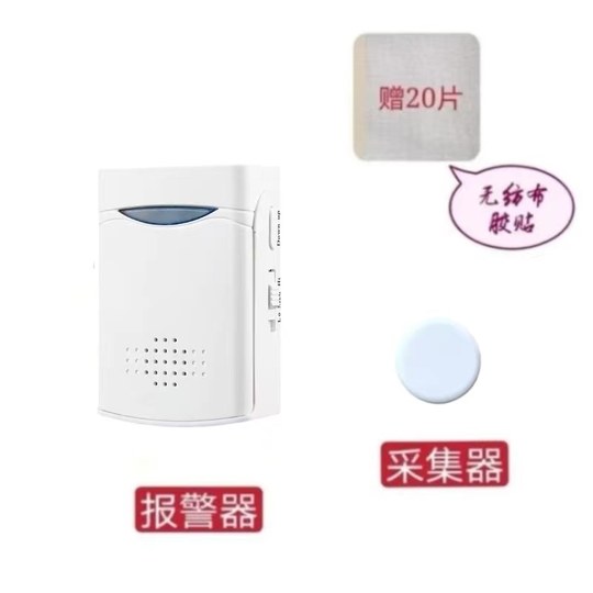 Wet urine alarm bed-wetting baby reminder