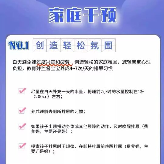 Children's bedwetting training pants, wet urination alarm, children's enuresis reminder wireless bedwetting pants