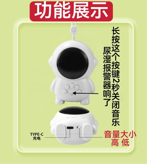 Alarm reminds patients to care products for bedwetting