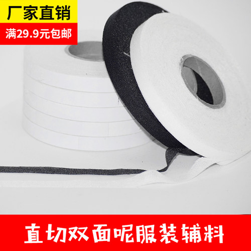 纱布有纺衬切条嵌带5850直切1cm双面呢服装辅料稳定带粘合嵌条 - 图0