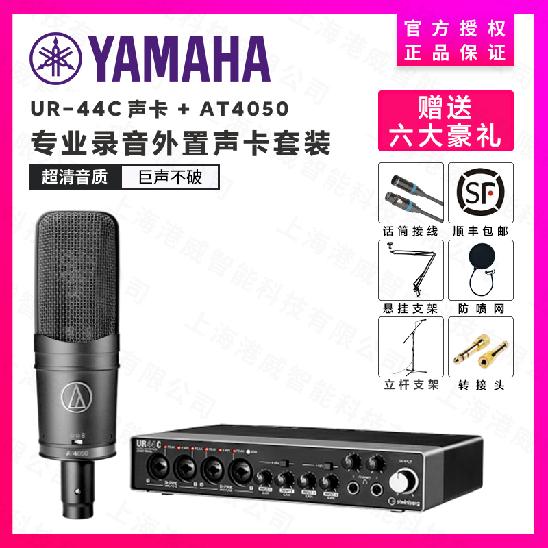 YAMAHA/雅马哈ur242停产替代UR22MKII UR44C专业录音配音编曲声卡 - 图3