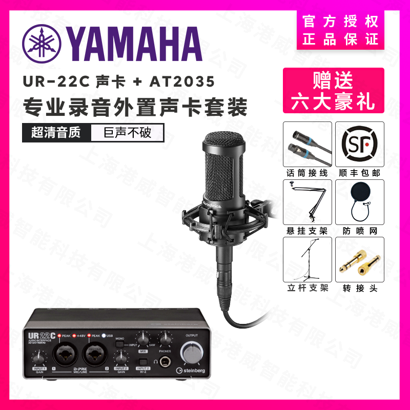 YAMAHA/雅马哈ur242停产替代UR22MKII UR44C专业录音配音编曲声卡-图0