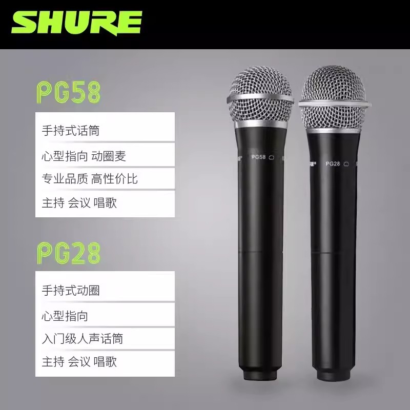 Shure/舒尔 SVX288/PG58 SVX188/CVL无线双手持 无线双领夹麦克风 - 图1