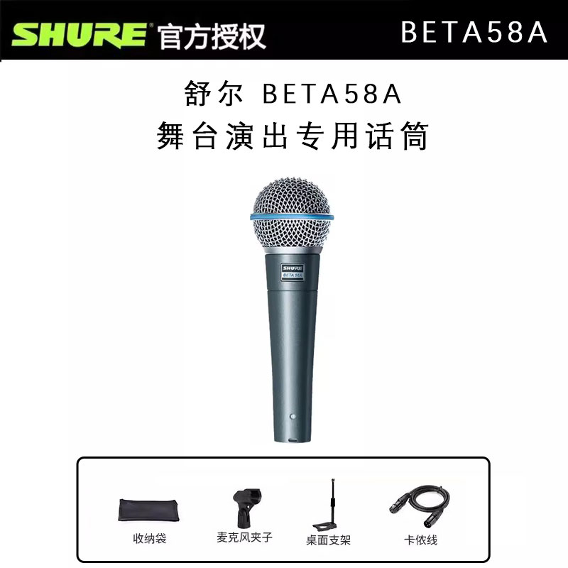 Shure/舒尔 Beta57A BETA58A BETA52A专业有线话筒人声动圈麦克风 - 图1