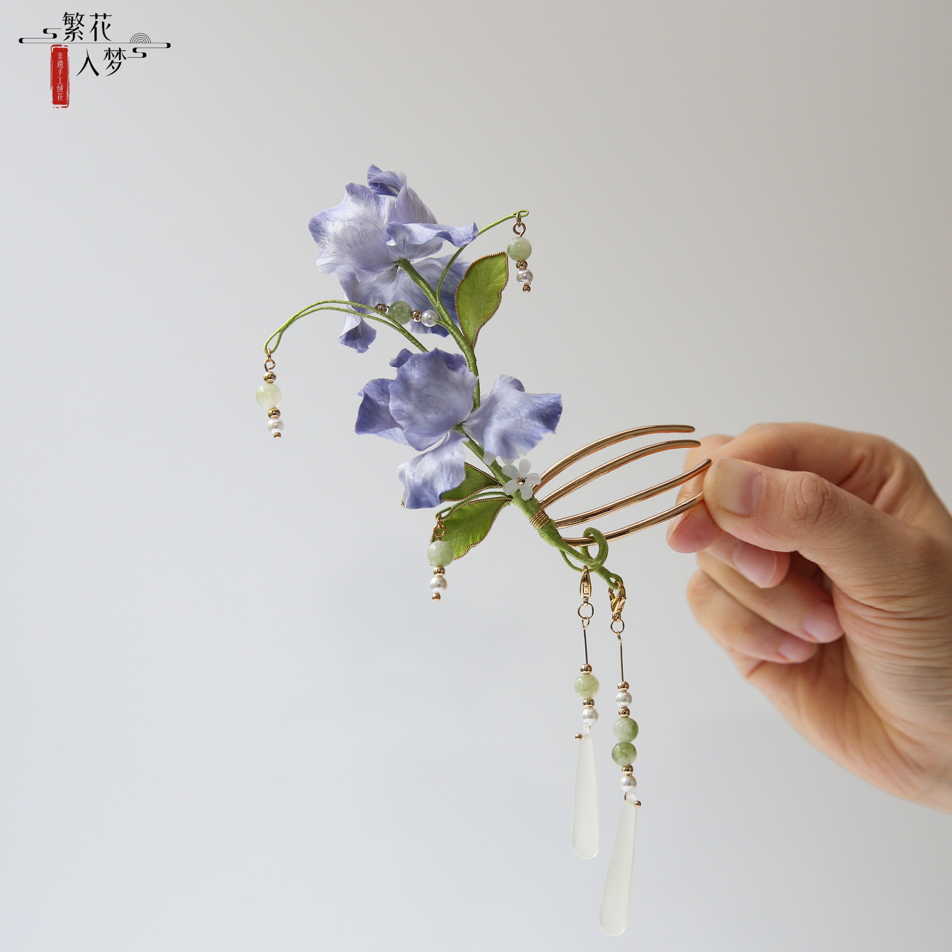 繁花入梦丨纯手工设计非遗绒花鸢尾小发梳步摇汉服配饰女头饰发钗,淘宝优惠券,粉丝福利购,淘宝优惠卷
