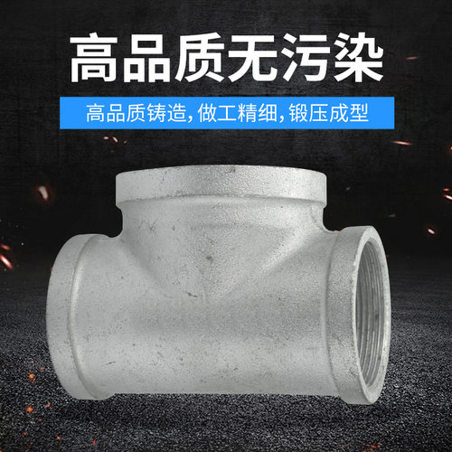 中大三通20/25/32/40/80异径变径洒水车水管连接头镀锌中大三通 - 图1