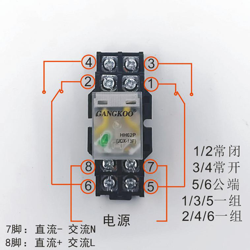 大8脚16A继电器HH62PJQX-13FDC24V AC220V DC12V银触点带灯带底座-图1