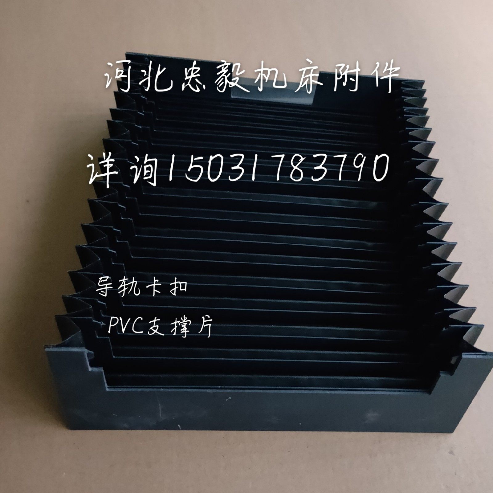 定制柔性风琴防护罩一字型防尘帘U型伸缩风琴护罩直线导轨防尘罩,淘宝优惠券,粉丝福利购,淘宝优惠卷