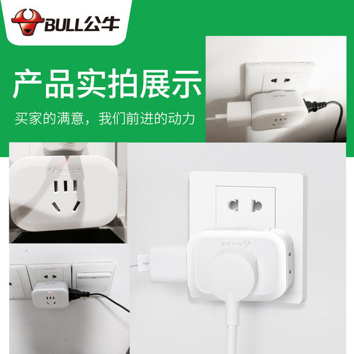 公牛两脚转三脚插头插座转换器二眼三相插三极孔3项变2两孔转接头 - 图2