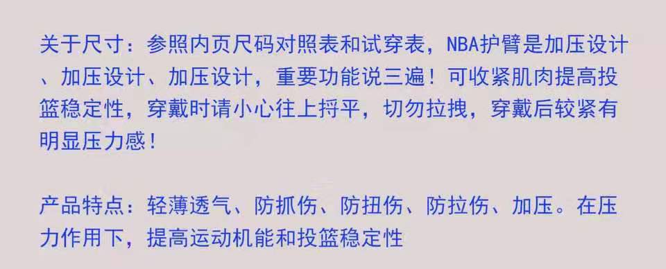 儿童长款NBA护臂篮球蜂窝护肘培训班男童护腕运动护具加厚护关节