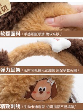 秋冬新款汪汪咖保暖耳罩耳朵会动卡通耳暖加绒加厚可折叠学生耳捂
