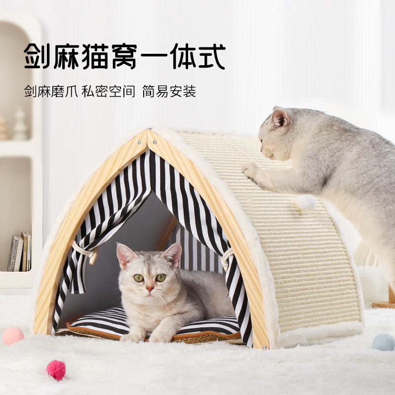 宠物帐篷四季通用宠物窝剑麻猫帐篷可拆洗冬季实木狗床半封闭猫窝 - 图2