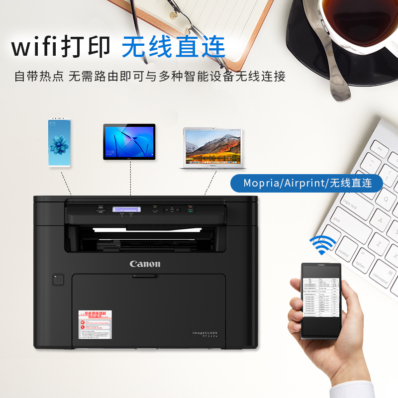 佳能MF113w黑白激光多功能打印机一体机无线wifi手机小型商务办公三合一身份证一键式复印家用A4可彩色扫描 - 图1