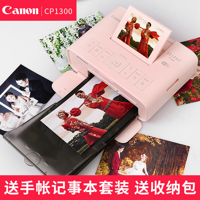 佳能cp1300 / 1500手机小型打印机 canon佳能旺楚热升华照片打印机