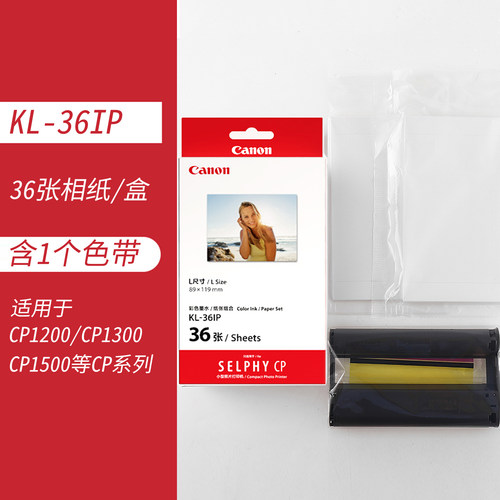 kp-108in原装佳能相纸6寸照片纸 RP108 CP1200 CP1300 CP1500 热升华打印机相纸 KC36IP 3寸 5寸色带墨盒贴纸 - 图2
