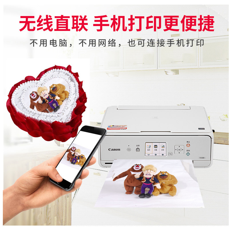 佳能ts5080数码蛋糕打印机巧克力 canon佳能旺楚喷墨多功能一体机