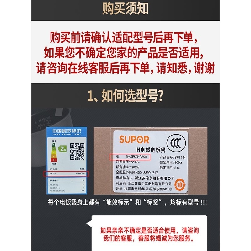 苏泊尔电饭煲SF50FC733/CFXB50FC5033A-75火旋风球釜内胆不粘适用-图1