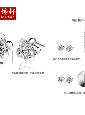 纯银时尚风绽梅花朵防过敏耳钉