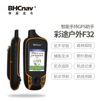 Colorful F32 handheld GPS outdoor Beidou navigation via latitude and longitude coordinate locating instrument track record mountaineering marine