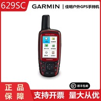 GARMIN Jiaming GPSMAP629SC Beidou tri-satellite positioning outdoor aerial hand-held machine GPS navigator